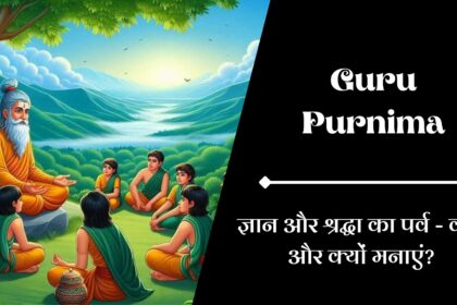Guru Purnima 2025