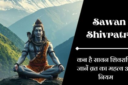 Sawan Shivratri 2025