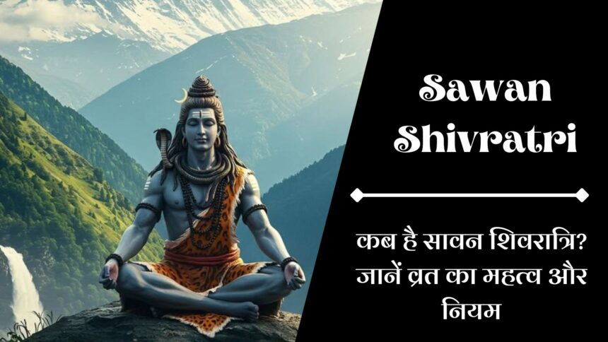 Sawan Shivratri 2025