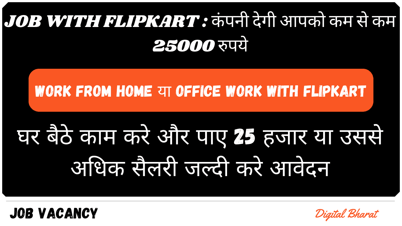 Job Vacancy, sarkari yonjaye