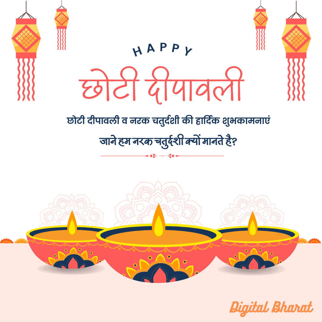 Narak chaturdashi
