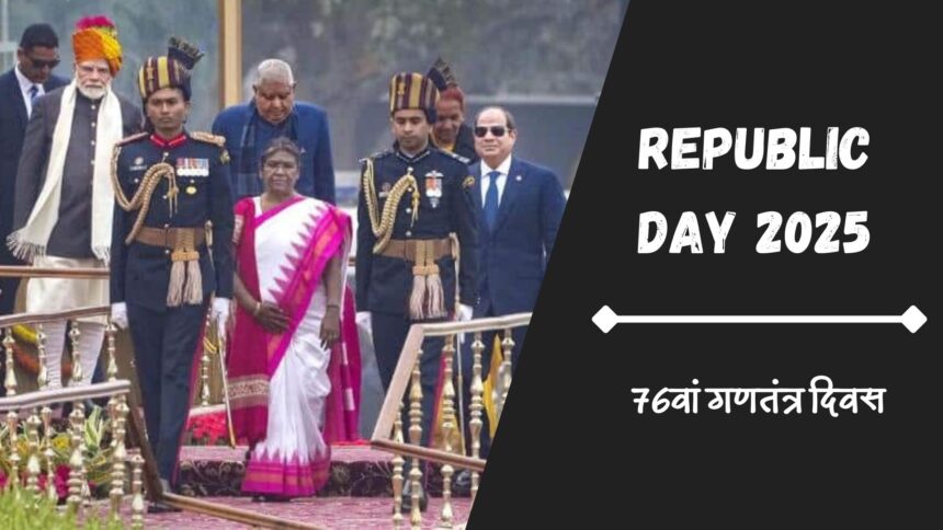 Republic Day 2025