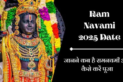 RAM NAVAMI 2025