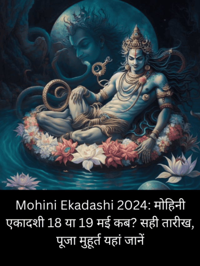 Mohini Ekadashi 2024