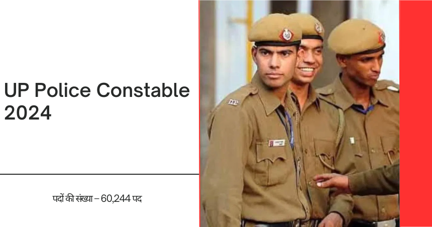 UP Police Constable 2024 New Exam Date