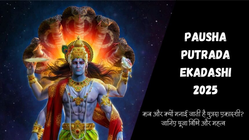 Pausha Putrada Ekadashi 2025