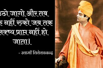 Swami Vivekanand
