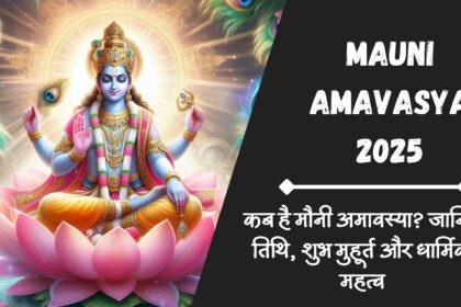Mauni Amavasya 2025
