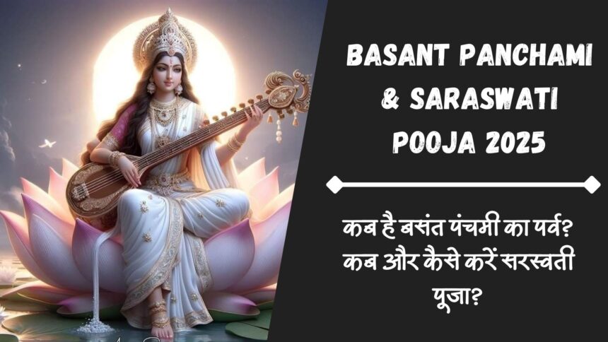 Basant Panchami 2025