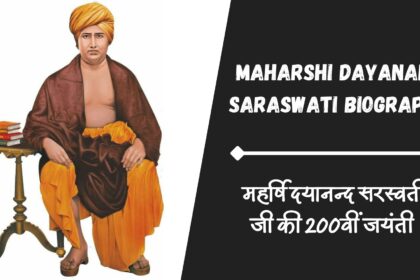 Maharshi Dayanand Saraswati