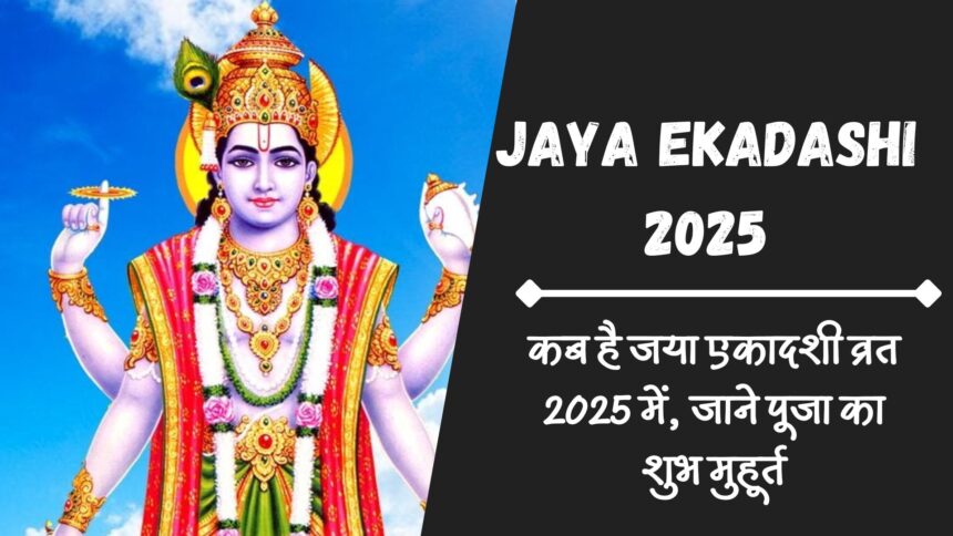 Jaya Ekadashi 2025