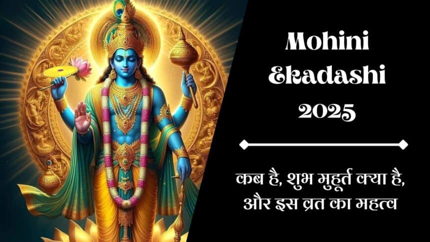 Mohini Ekadashi