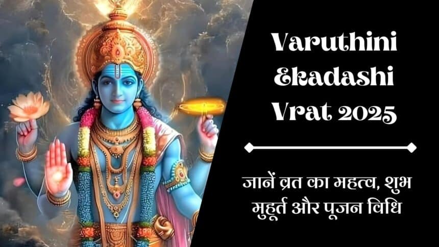 Varuthini Ekadashi 2025