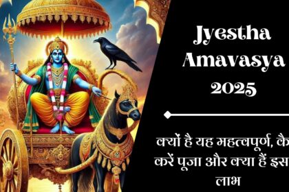 Jyestha Amavasya 2025