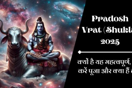 Pradosh Vrat (Shukla) 2025