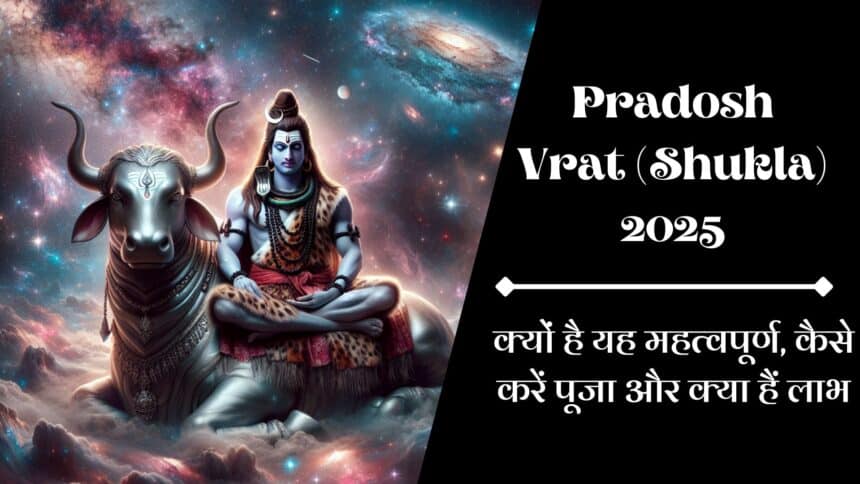 Pradosh Vrat (Shukla) 2025