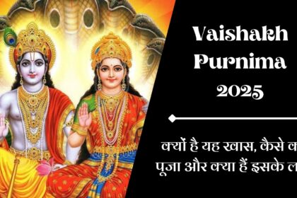 Vaishakh Purnima 2025