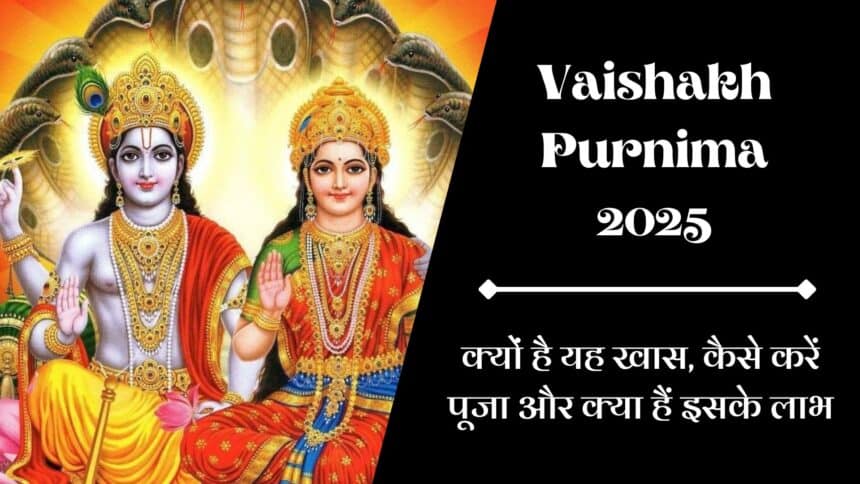 Vaishakh Purnima 2025