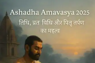 Ashadha Amavasya 2025