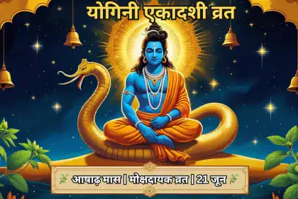 Yogini Ekadashi 2025